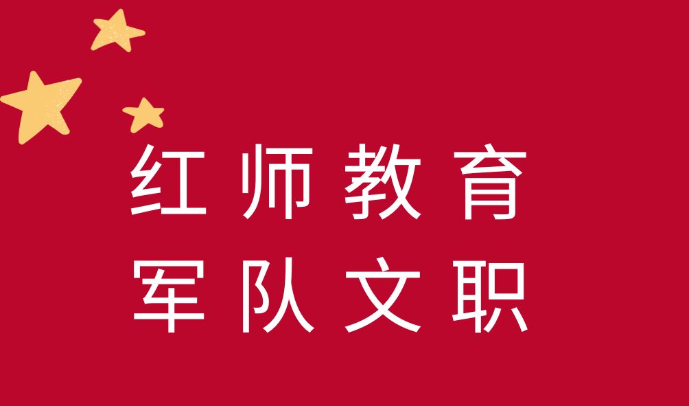 部隊(duì)文職需要退役嗎，能干多久