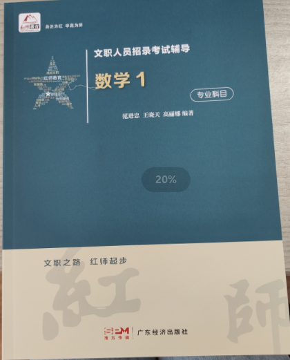 2024軍隊(duì)文職