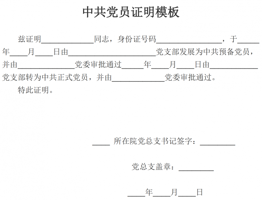 軍隊(duì)文職報(bào)考資料