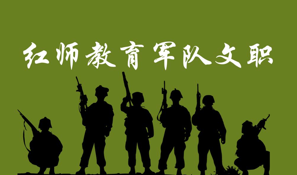 24年軍隊文職被取消崗位的通過報考資格條件初審人員重選崗位報名時間是什么時候