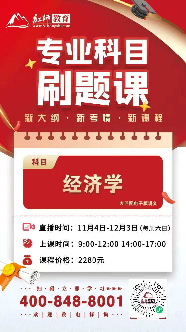 2024年軍隊文職考試專業(yè)科目——經(jīng)濟學(xué)備考指導(dǎo)