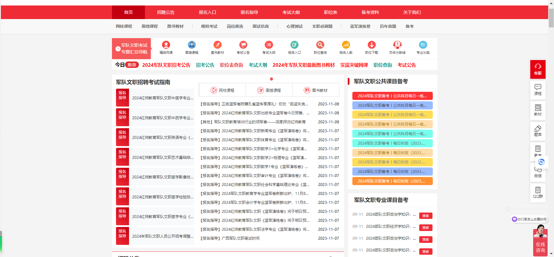 紅師教育官網(wǎng)入口